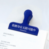 写诗手帐夹子【蓝色栖身】 商品缩略图0