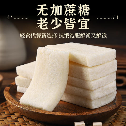 【中式食养❗️古法手工茯苓糕】无添蔗糖，甄选添加大米+茯苓+糯米，营养丰富传统福州软糯哦糕特产糕点原味米糕健康代餐食品rui 商品图3