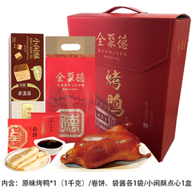 【新品上市】王府井店 御品京尊定制款礼盒