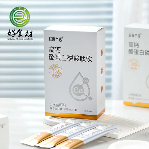 CY-【成人液体钙】高钙酪蛋白磷酸肽饮 商品图1