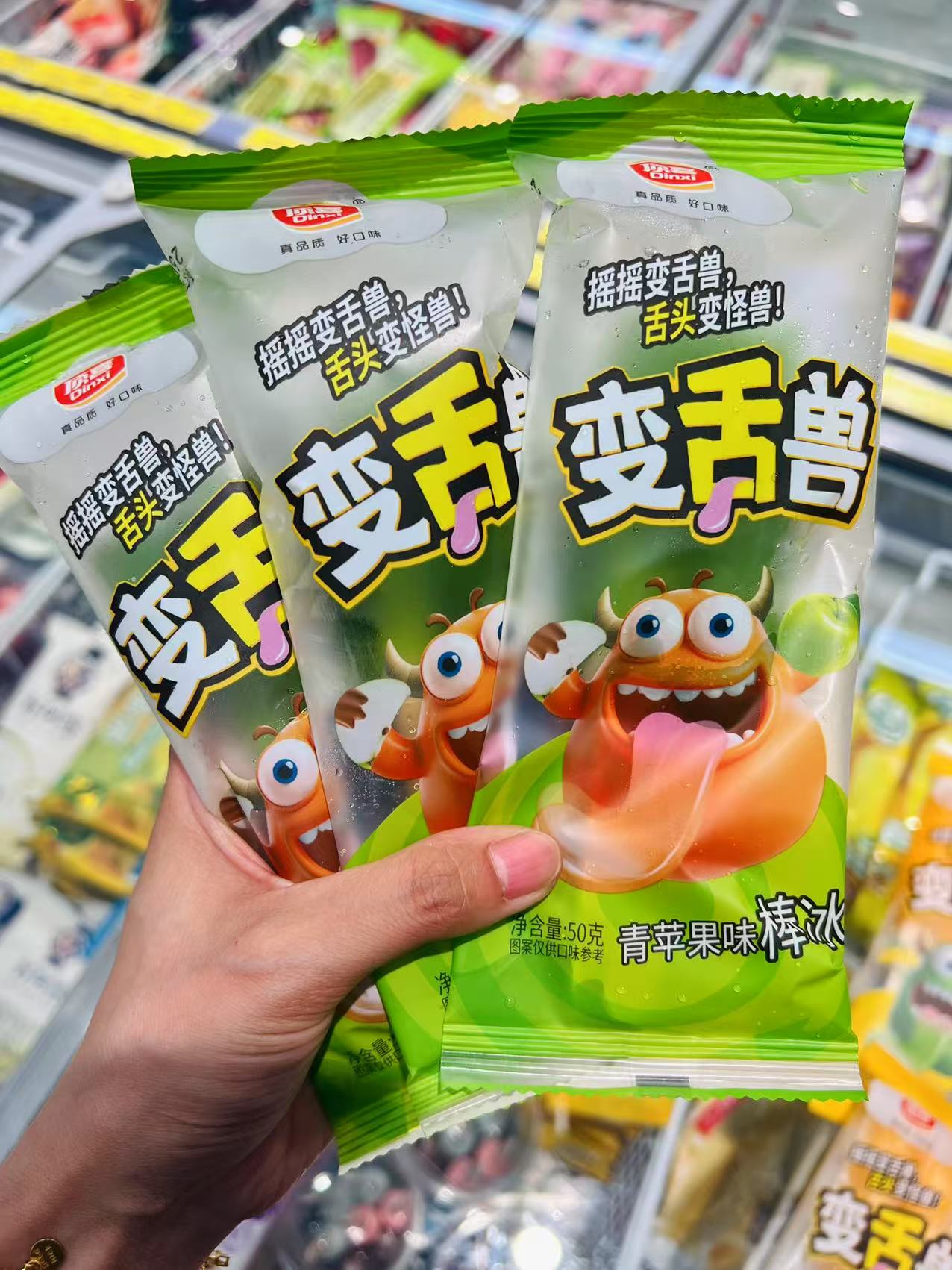 顶喜-变舌兽青苹果味