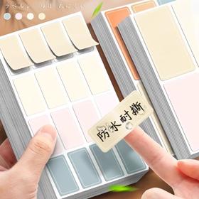 彩色不干胶防水标签贴纸自粘口取纸手写名字贴姓名贴日期食物标识