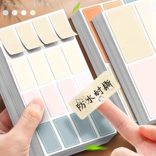 彩色不干胶防水标签贴纸自粘口取纸手写名字贴姓名贴日期食物标识 商品图0