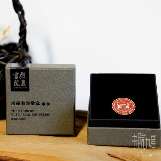 岳麓书院‘湖南大学’徽章 商品图1