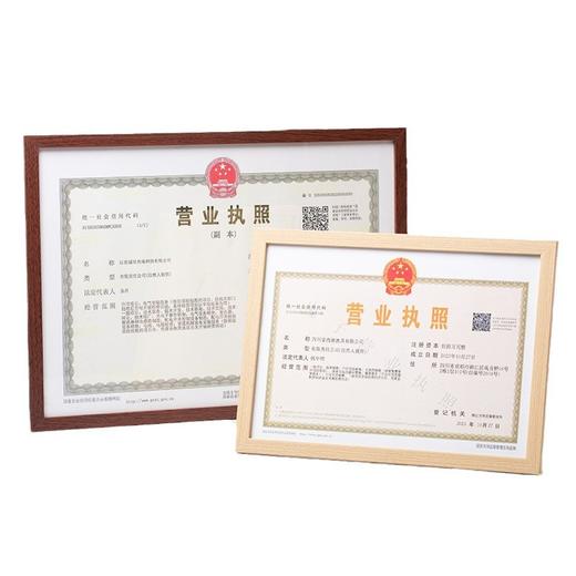 营业执照框架 正副本a3食品卫生三合一框 工商证框a4证书相框 商品图4
