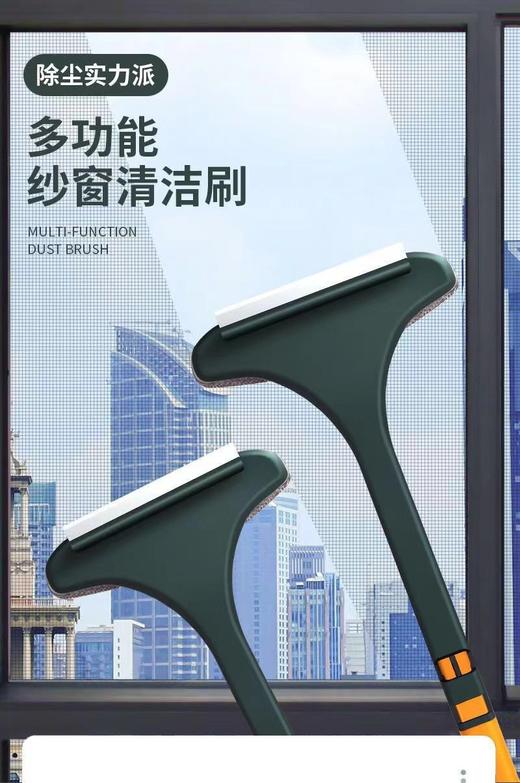 【秒！下单第二件0元！】多功能纱窗清洁刷 家用二合一擦窗神器 刷子双面干湿两用清洁工具 商品图6