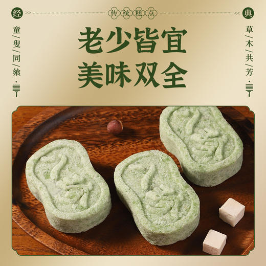 【添养颐方❗️本草艾叶八珍糕】无添蔗糖，甄选艾叶粉+茯苓+白扁豆+芡实+山楂+山药+薏米+莲子！老少皆宜传统糕点心茯苓芡实糕健康饱腹代餐零食休闲食品rui 商品图4