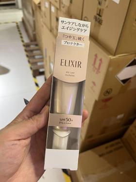 【溯源专属】怡丽丝尔优悦活颜柔滑防护精华乳 35ml