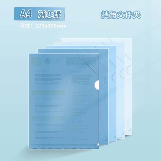 A4渐变单页文件夹试卷收纳袋透明插页L型防水单片夹a4收纳文件夹 商品图4