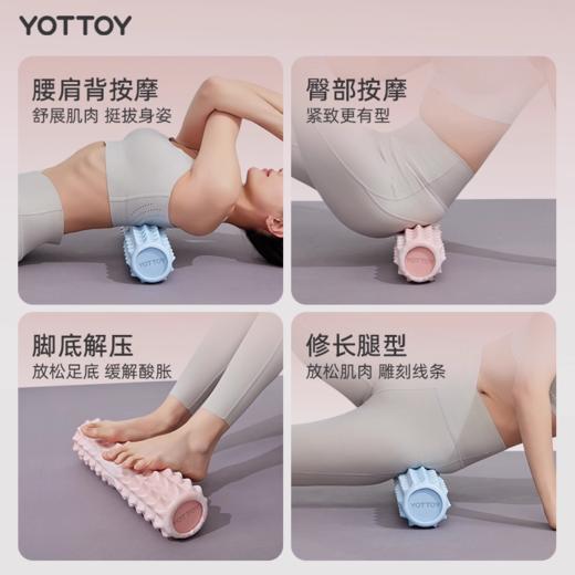 狼牙棒【YOTTOY】泡沫滚轴狼牙棒瑜伽用品放松肌肉瘦腿浮点瑜伽柱专业健身瑜伽滚筒 商品图4