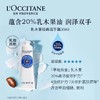 L’OCCITANE欧舒丹乳木果经典润手霜 商品缩略图0