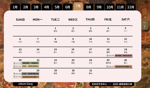 吉本岗暑期研学课程 商品图8