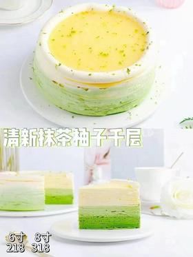 清新抹茶柚子千层