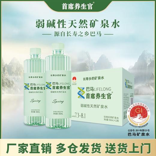 巴马首席养生官 商品图1