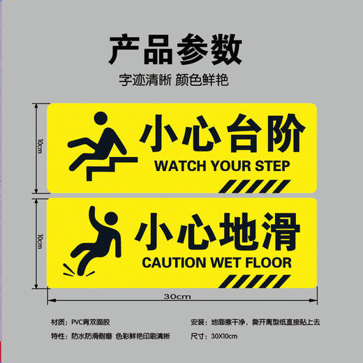斜纹小心台阶地滑地贴商城安全楼梯洗手间注意脚下滑倒标语PVC贴 商品图1