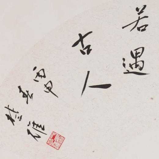 方楚雄《虚室自生静气,清风若遇古人》书法原作33CM*66CM手写扇面书法作品 商品图2