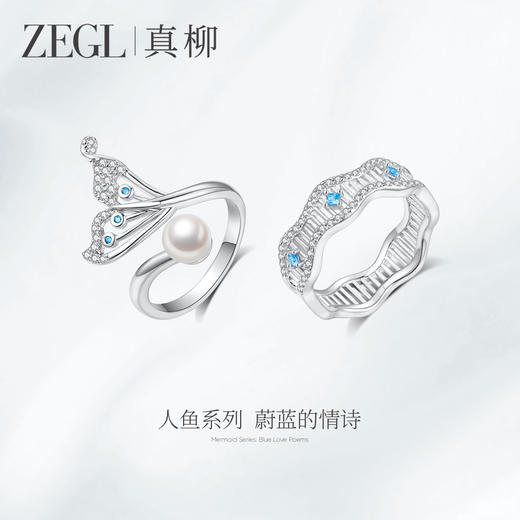 ZEGL设计师人鱼戒指女小众设计蓝色鱼尾轻奢人造珍珠开口食指套戒 商品图1
