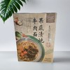 果蔬清炖牛肉面 550g/盒 商品缩略图0