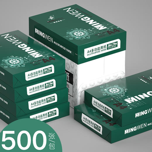 「5包一箱装，单包500张」明闻a4打印纸复印纸70g单包500张一包办公用品a4打印纸 商品图0