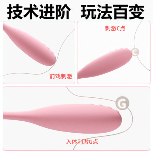 漫渺APP远程遥控小龙蛋女用迷你震动棒按摩器自慰蛋静音防水成人 商品图6