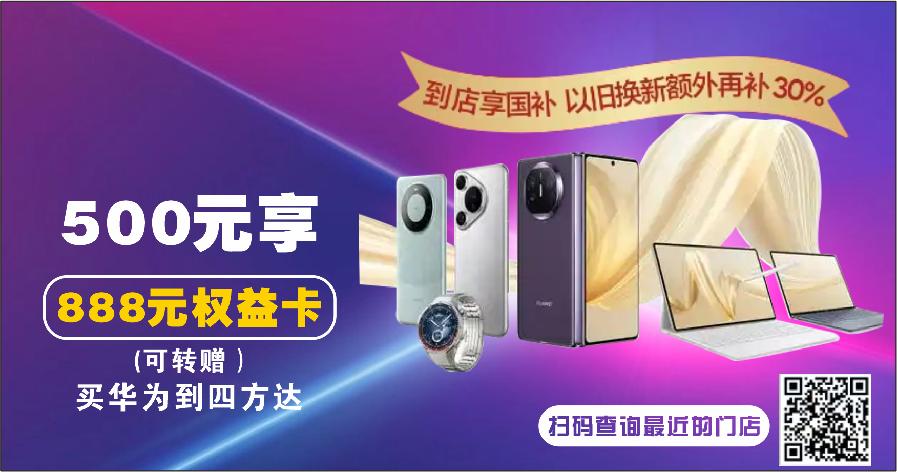 同城联盟花粉卡