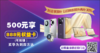 同城联盟花粉卡 商品缩略图0