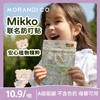 【森哥优选】9包 Morandi Co 防蚊贴 防蚊驱蚊喷雾植物精油贴纸 商品缩略图6