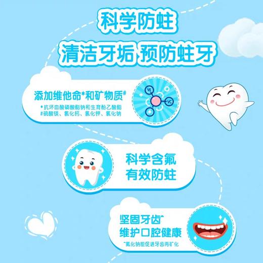 伢牙乐儿童营养牙膏 40g/支 商品图1