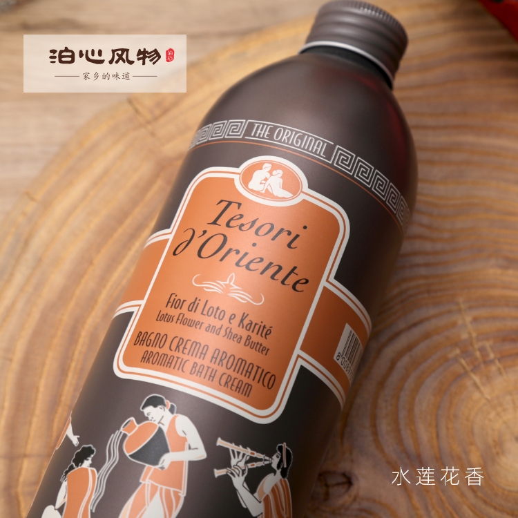 泊心风物·东方宝石沐浴露&身体乳