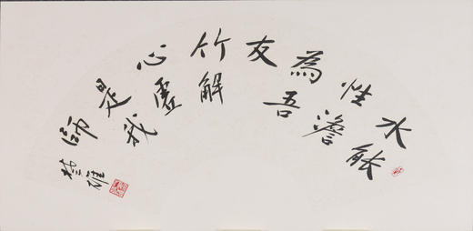 方楚雄《水能性淡为吾友,竹解心虚即我师》33*66CM扇面书法作品 商品图4