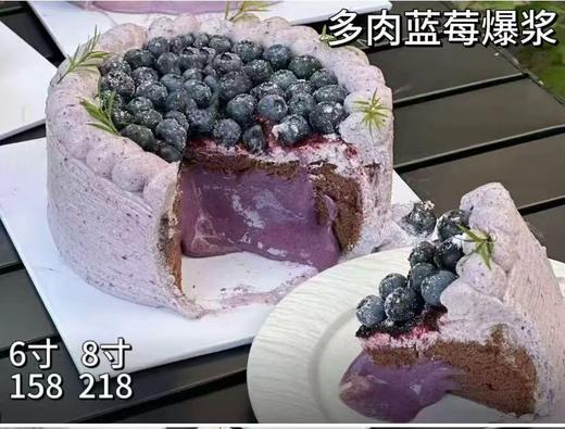 多肉蓝莓爆浆蛋糕 商品图0