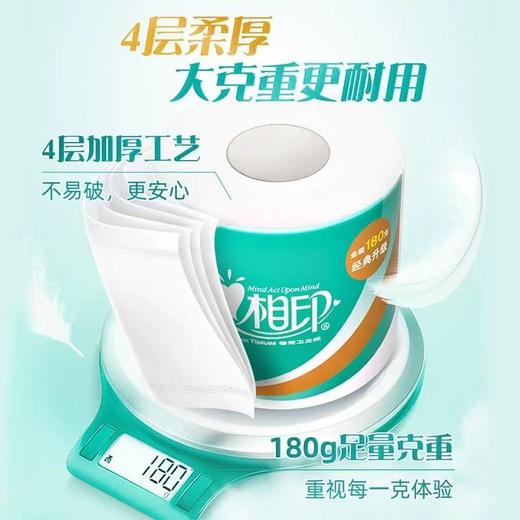 【ZK】心相印 空心小卷纸 1800g 商品图2