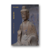 《鸟瞰蕞美“国保”全书》【专享8大奢华赠礼】 商品缩略图8
