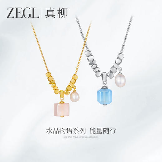 ZEGL设计师系列淡水珍珠海蓝宝项链女款2025新款爆款粉水晶锁骨链 商品图1