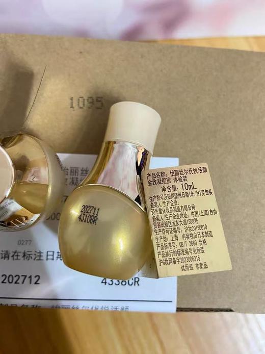 【溯源专属】怡丽丝尔优悦活颜金致凝缩蜜中样10ml 商品图2