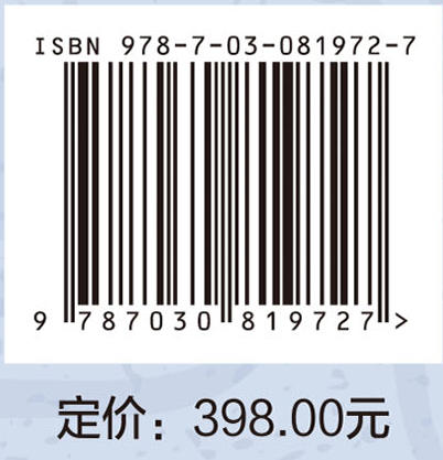 中国传统经济思想的历史地位与现代价值 商品图4