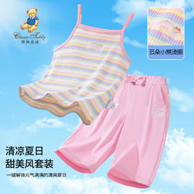 【两件套】【90-140】【精典泰迪】女童夏款吊带短裤清凉套装