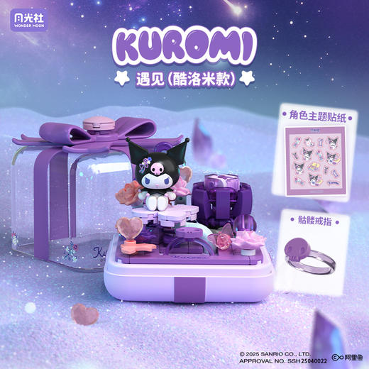 月光社三丽鸥指尖积木盲盒hellokitty库洛米美乐蒂玉桂狗生日礼物 商品图3