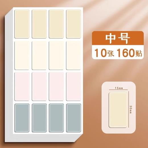 彩色不干胶防水标签贴纸自粘口取纸手写名字贴姓名贴日期食物标识 商品图4