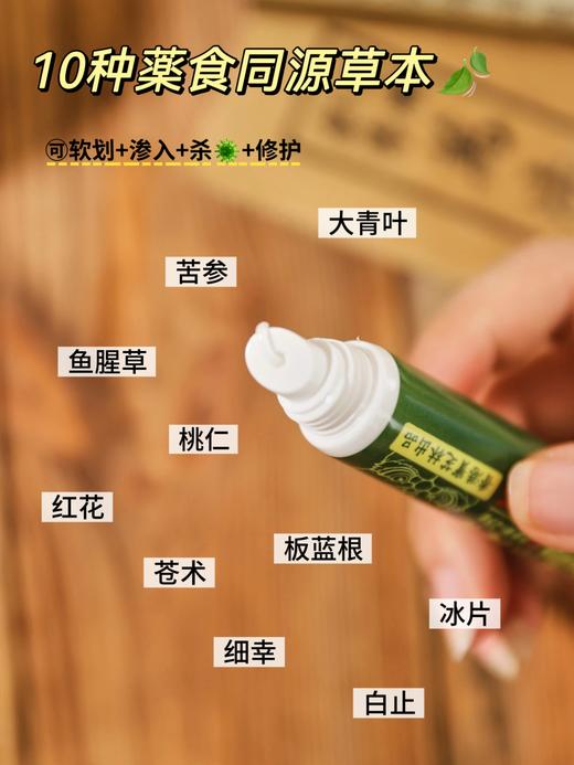 ✨疣体橡皮擦🔥祛疣无感无巴👍 【香巷🇭🇰宝芝林-草本克尤保建膏】 扁平疣·丝状疣·跖疣·都能用❗️❗️ 商品图4