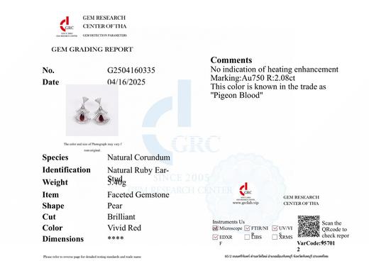 2.08克拉刻面红宝石耳坠 商品图5