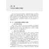 实验室生物安全 武桂珍 王健伟 本书适用于与病原微生物有关的研究 教学 检测 诊断等领域培训使用 9787117379342人民卫生出版社 商品缩略图4