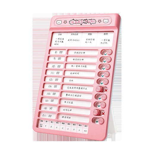 自律打卡器儿童目标制定打卡板学生每日学习读书计划表时间管理器 商品图4
