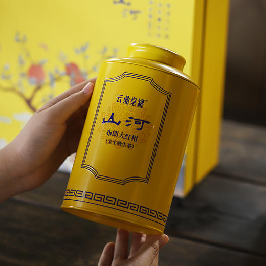 【全生晒生茶】云鼎皇罐 山河·布朗大红柑 2小罐 共300g 礼盒装（核心产区） 商品图3