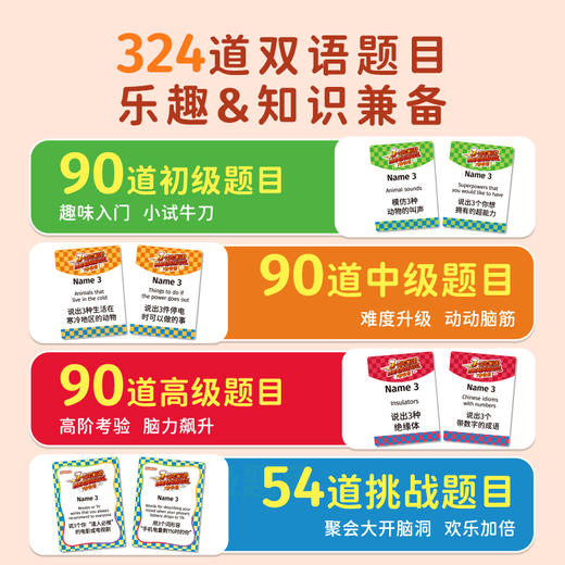 7秒快答反应力答题聚会休闲派对游戏益智桌游6岁+ 商品图2