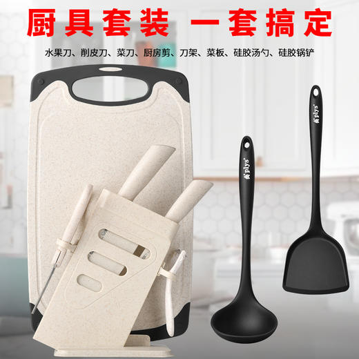 【一套好刀，轻松下厨】厨房刀具套装 菜板菜刀二合一组合 宝宝辅食菜刀套装-QA 商品图1