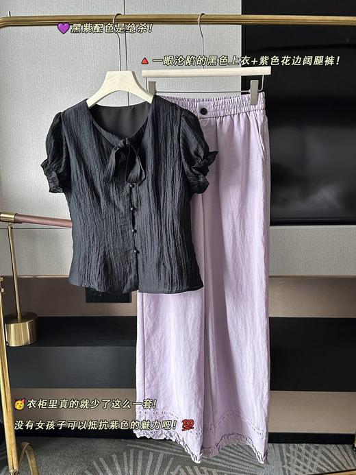 一眼沦陷的黑色上衣+紫色花边阔腿裤！ 商品图1