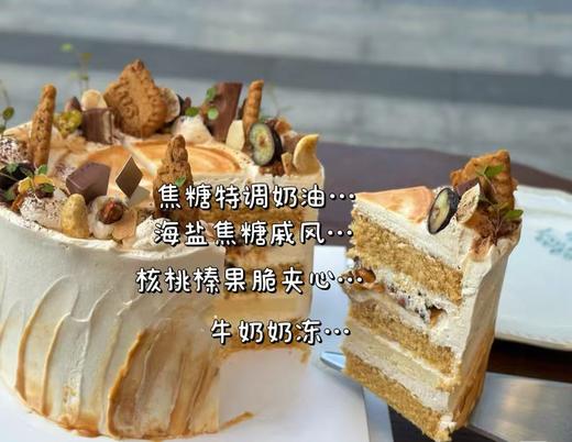 焦糖榛果蛋糕 商品图1