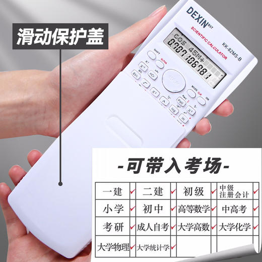 科学函数计算器学生考试太阳能手写板计算器电子计算机小商务礼品 商品图1