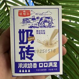 依维尔鲜奶砖70g